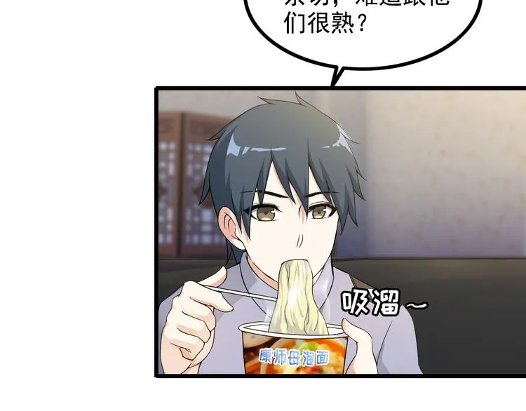 第38话 贺太 第37页