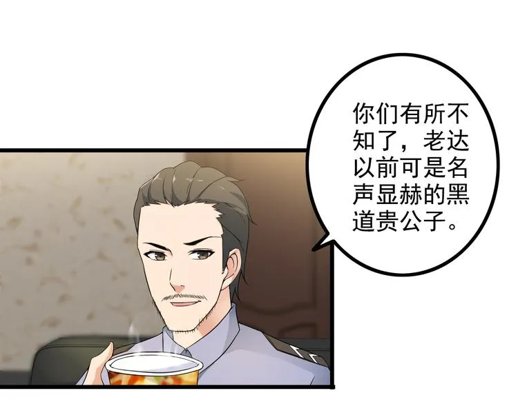第38话 贺太 第38页