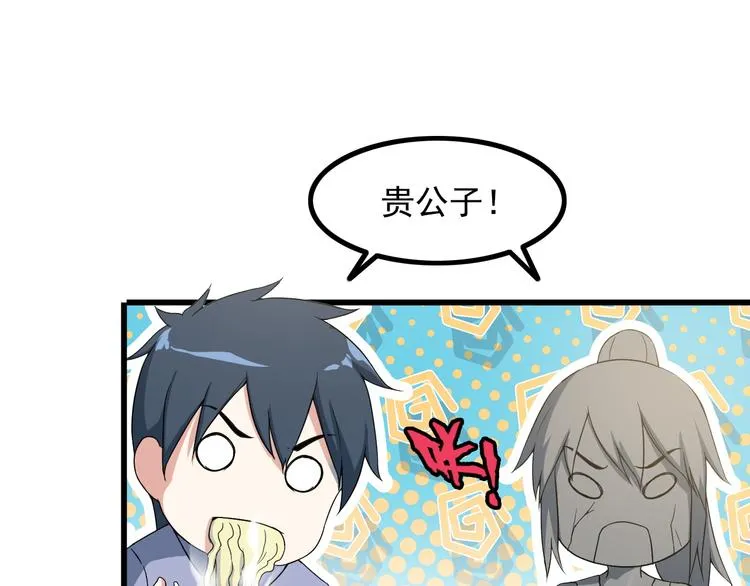 第38话 贺太 第39页
