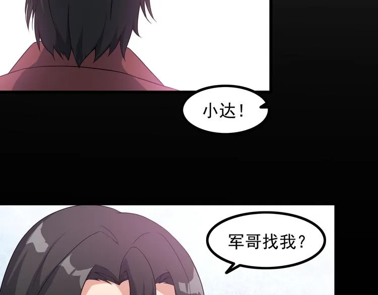 第38话 贺太 第43页