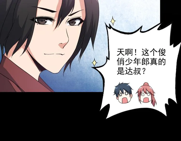 第38话 贺太 第44页