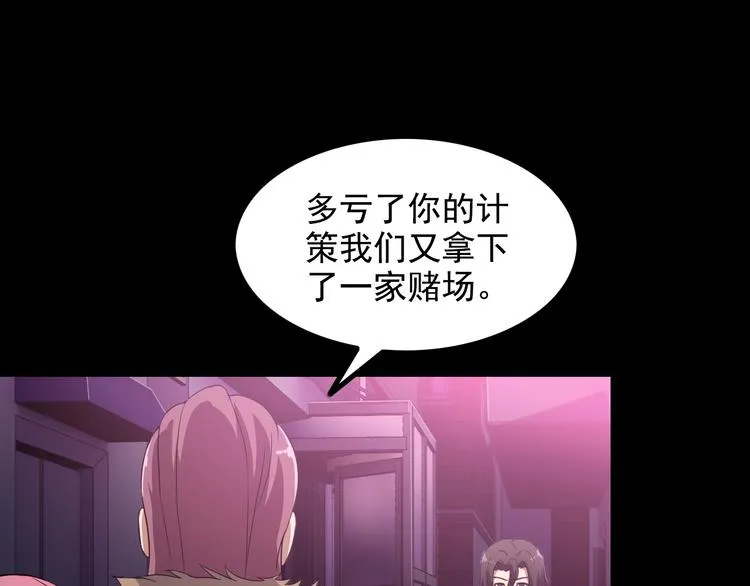 第38话 贺太 第45页