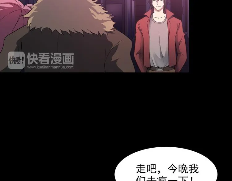 第38话 贺太 第46页