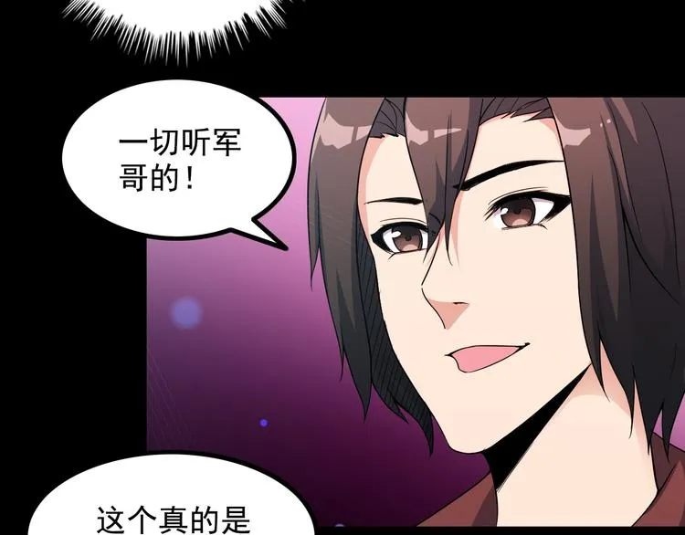 第38话 贺太 第49页