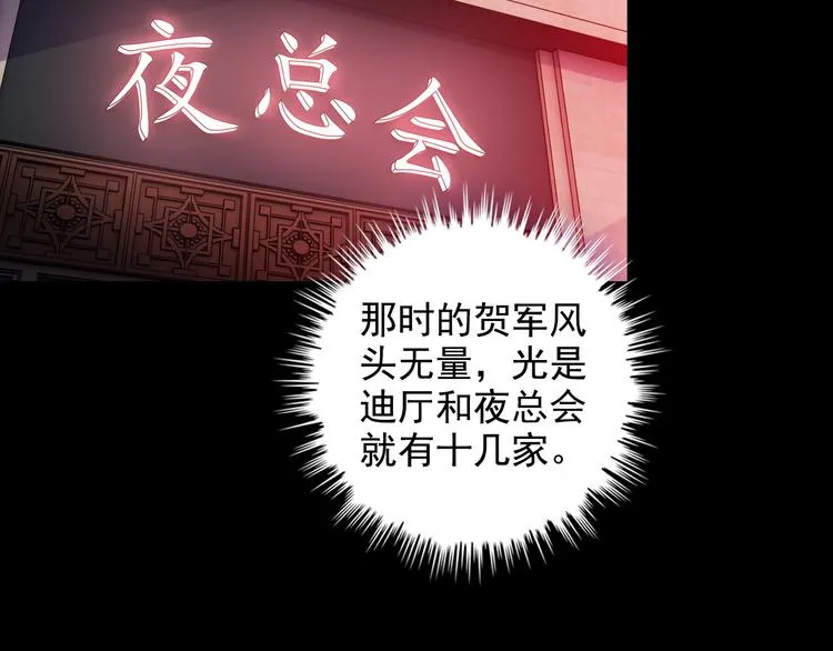 第38话 贺太 第51页