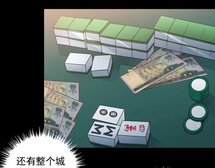 第38话 贺太 第52页