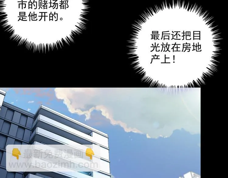 第38话 贺太 第53页