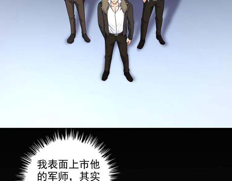 第38话 贺太 第57页