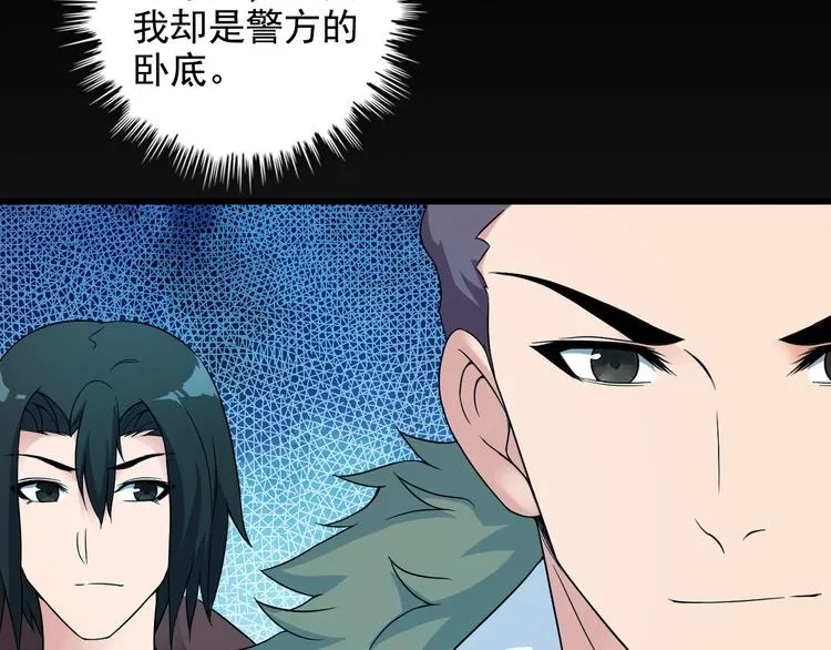 第38话 贺太 第58页