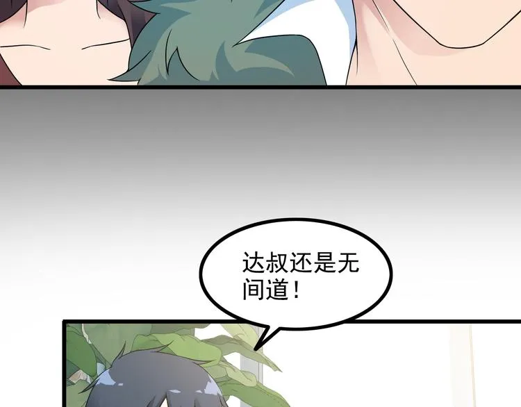 第38话 贺太 第59页