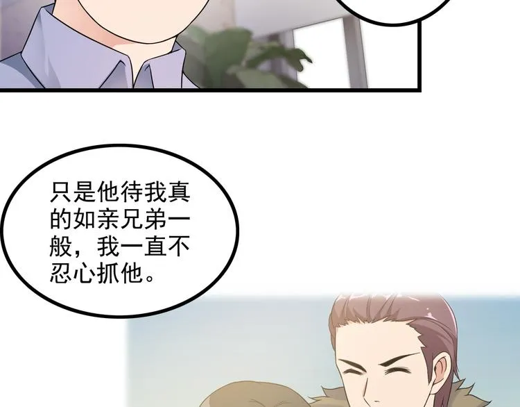 第38话 贺太 第62页