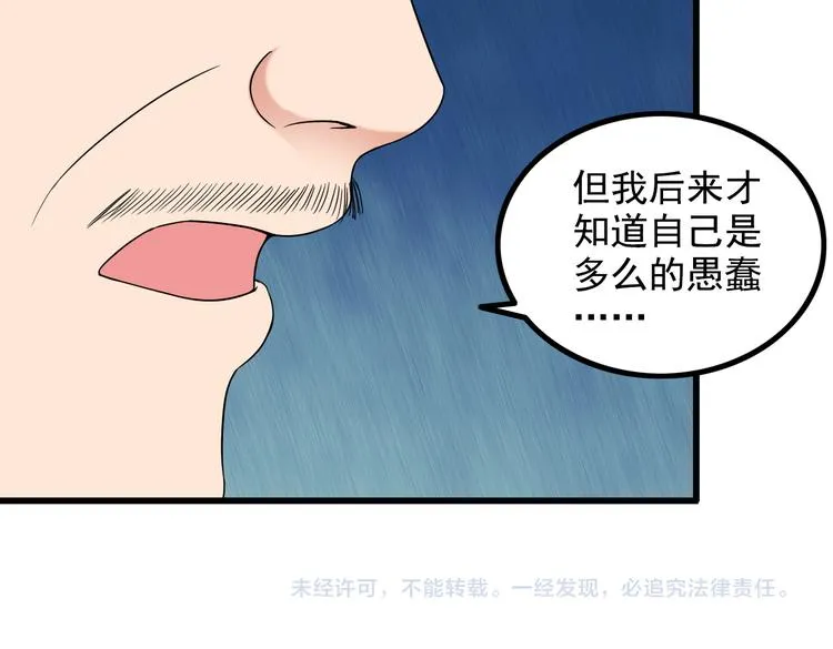 第38话 贺太 第64页