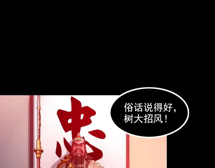 第39话 大麻烦 第5页