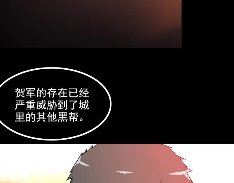 第39话 大麻烦 第7页