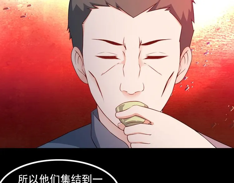 第39话 大麻烦 第8页