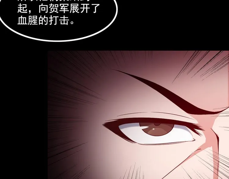 第39话 大麻烦 第9页
