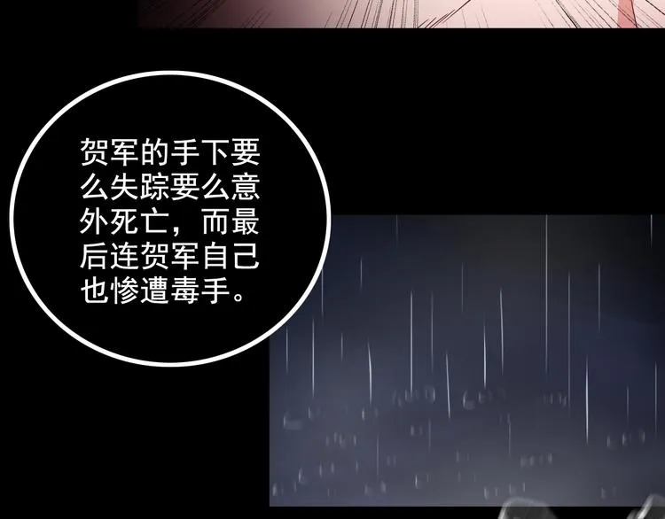 第39话 大麻烦 第10页