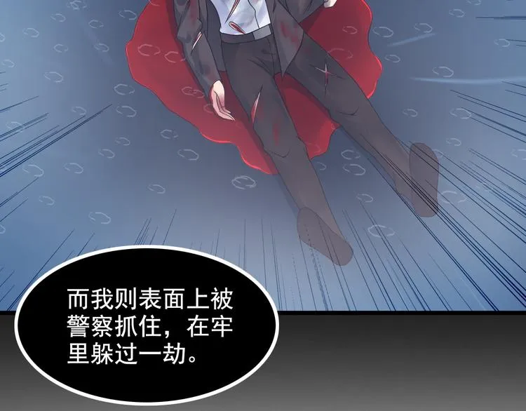第39话 大麻烦 第12页