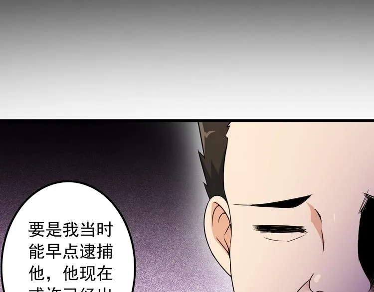 第39话 大麻烦 第13页