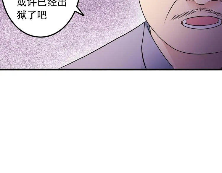 第39话 大麻烦 第14页