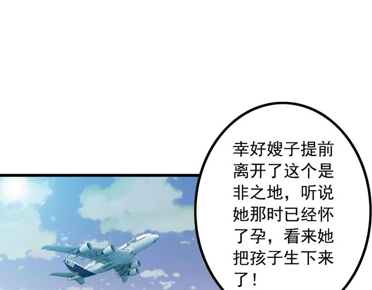 第39话 大麻烦 第15页