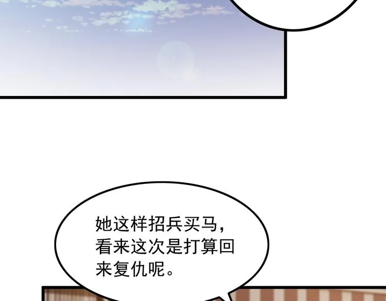 第39话 大麻烦 第16页