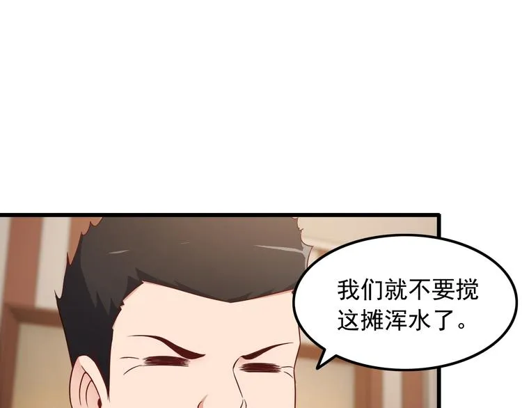 第39话 大麻烦 第18页