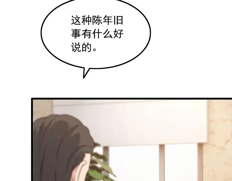 第39话 大麻烦 第21页