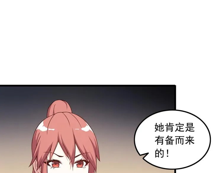 第39话 大麻烦 第25页