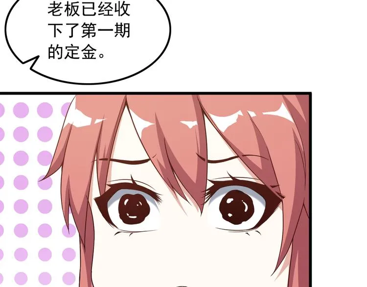 第39话 大麻烦 第29页