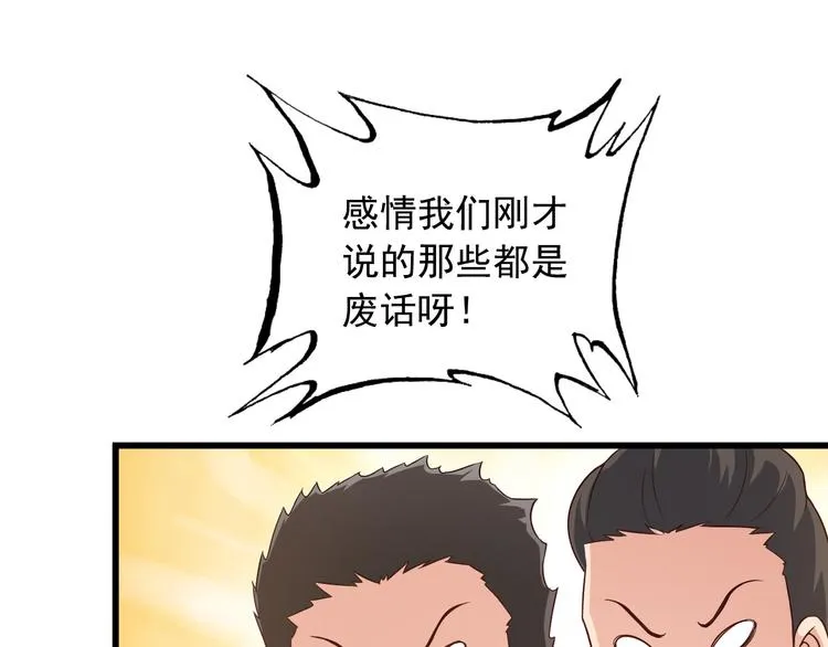 第39话 大麻烦 第31页