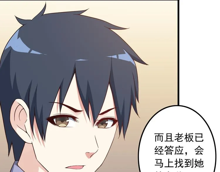 第39话 大麻烦 第33页