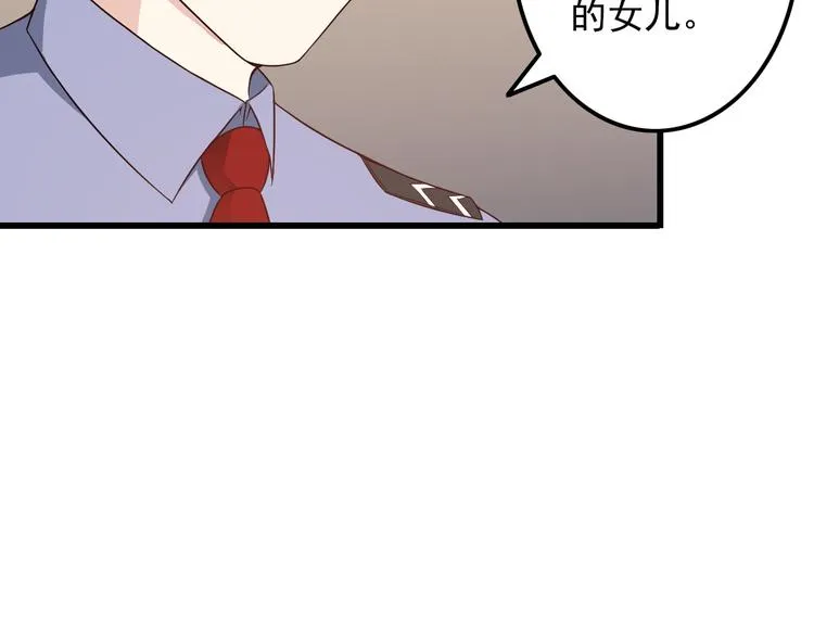 第39话 大麻烦 第34页