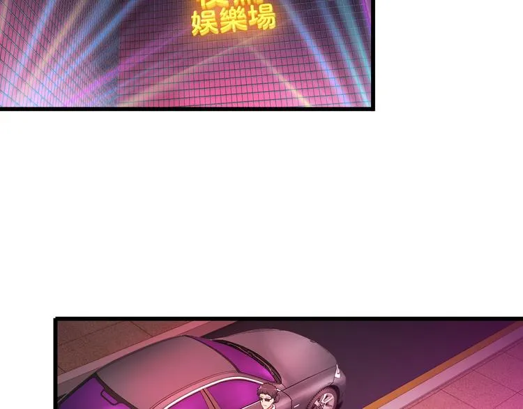 第39话 大麻烦 第36页
