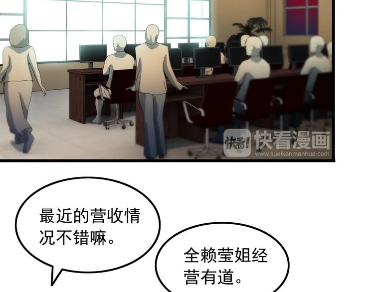 第39话 大麻烦 第46页