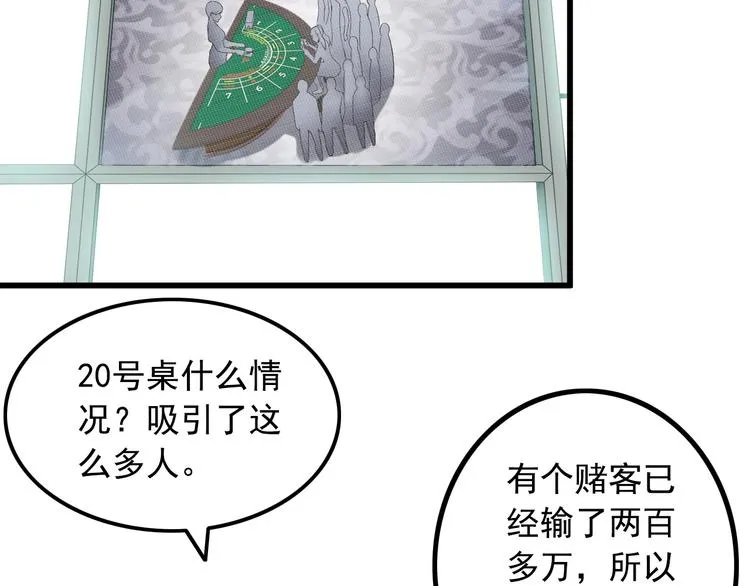 第39话 大麻烦 第51页