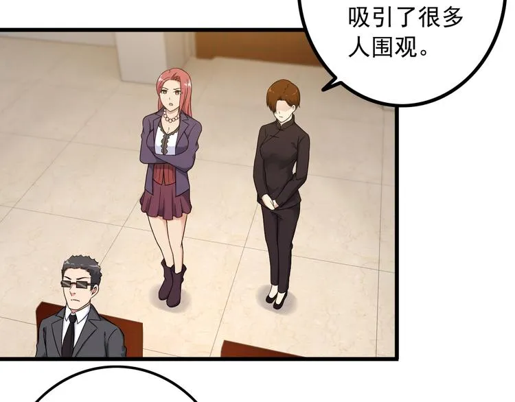 第39话 大麻烦 第52页