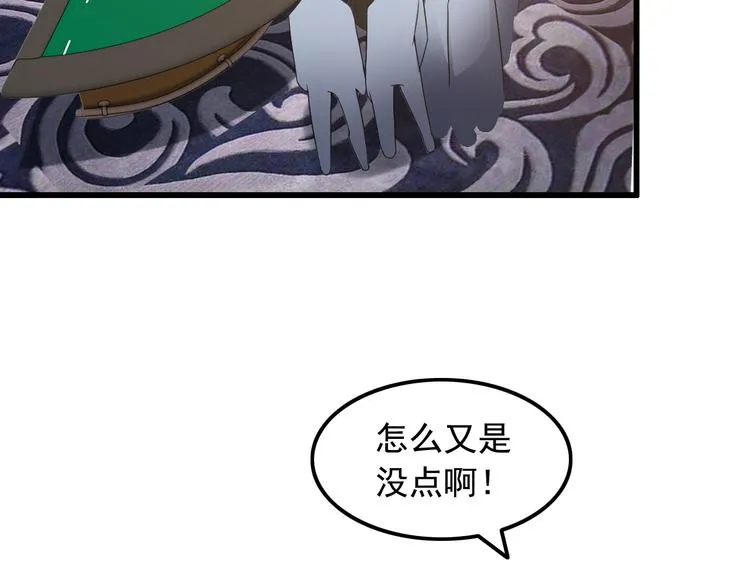 第39话 大麻烦 第56页