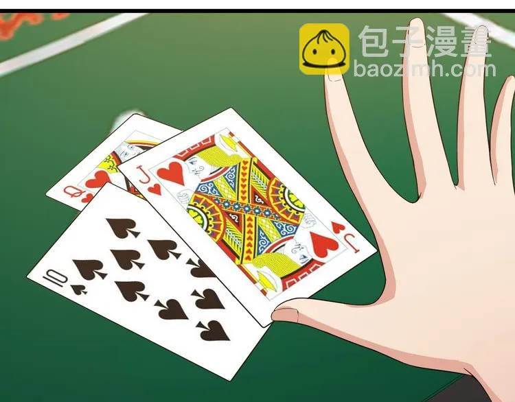 第39话 大麻烦 第57页