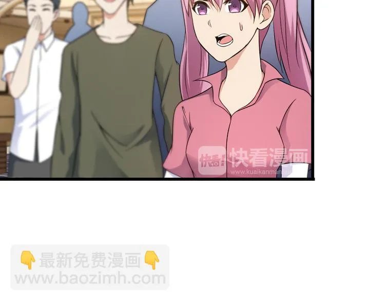 第39话 大麻烦 第59页