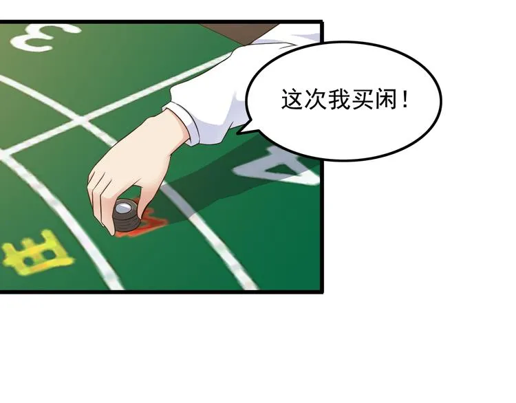 第39话 大麻烦 第60页