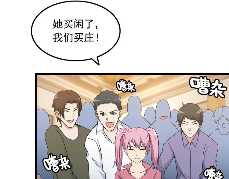 第39话 大麻烦 第61页