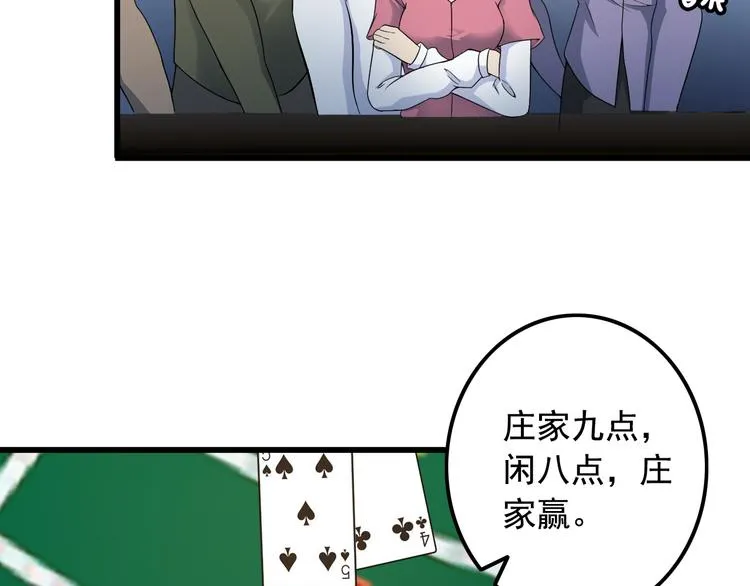 第39话 大麻烦 第62页