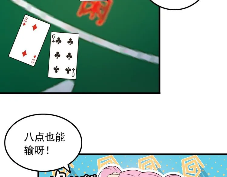 第39话 大麻烦 第63页