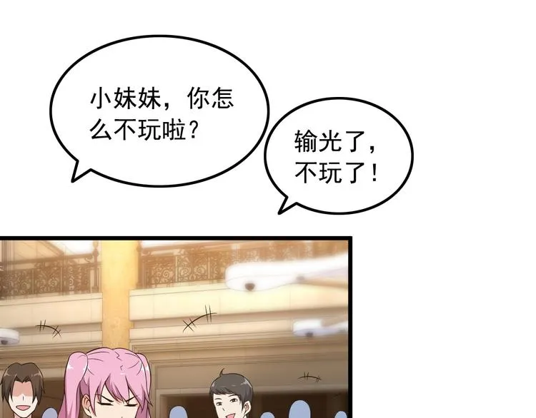 第39话 大麻烦 第65页
