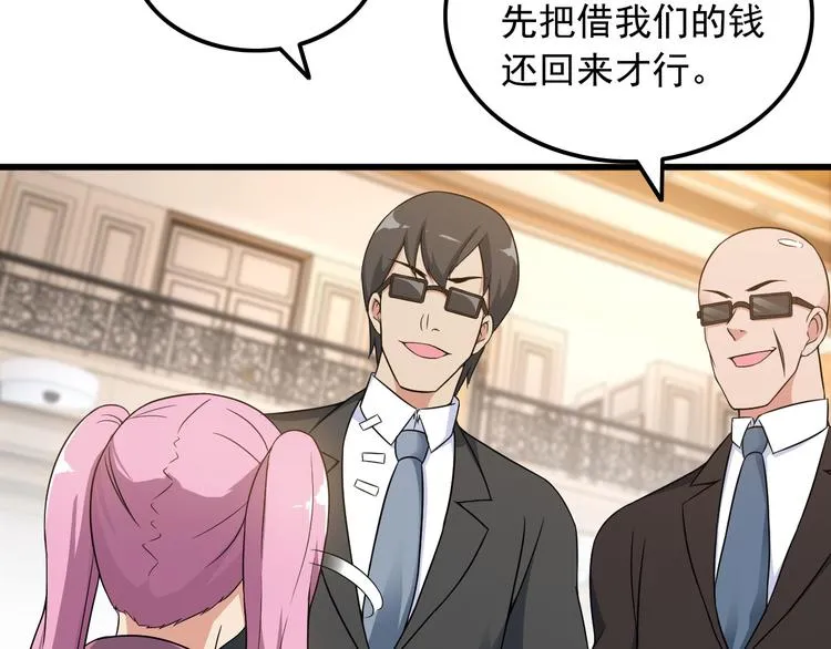 第39话 大麻烦 第67页
