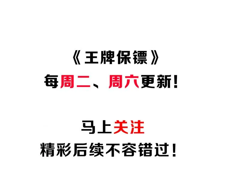 第39话 大麻烦 第71页