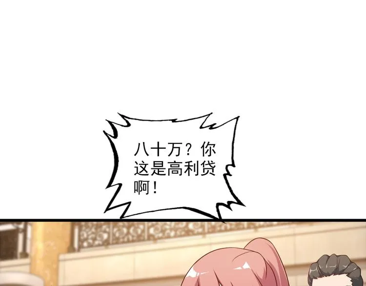 第41话 一定不会输！ 第5页