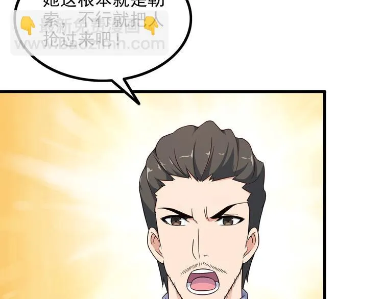 第41话 一定不会输！ 第7页