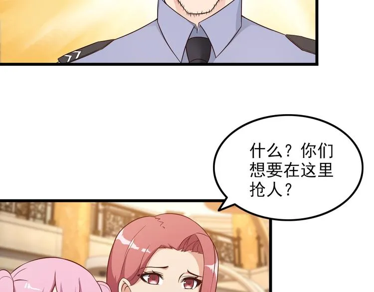 第41话 一定不会输！ 第8页